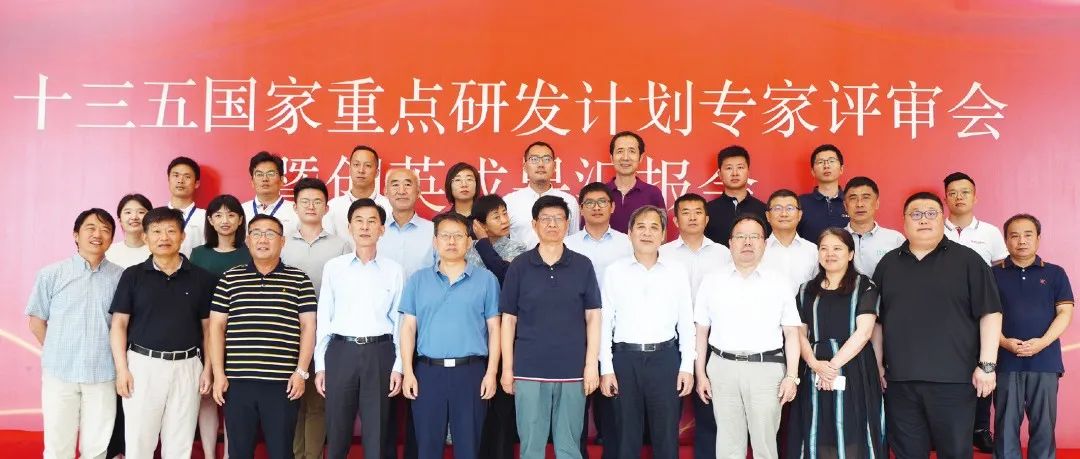 创英“十三五”国家科技部重点研发项目成功结题